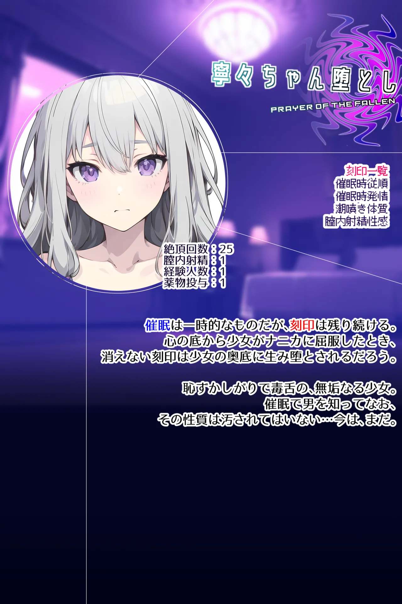 PLAYER OF THE FALLEN page 10 full