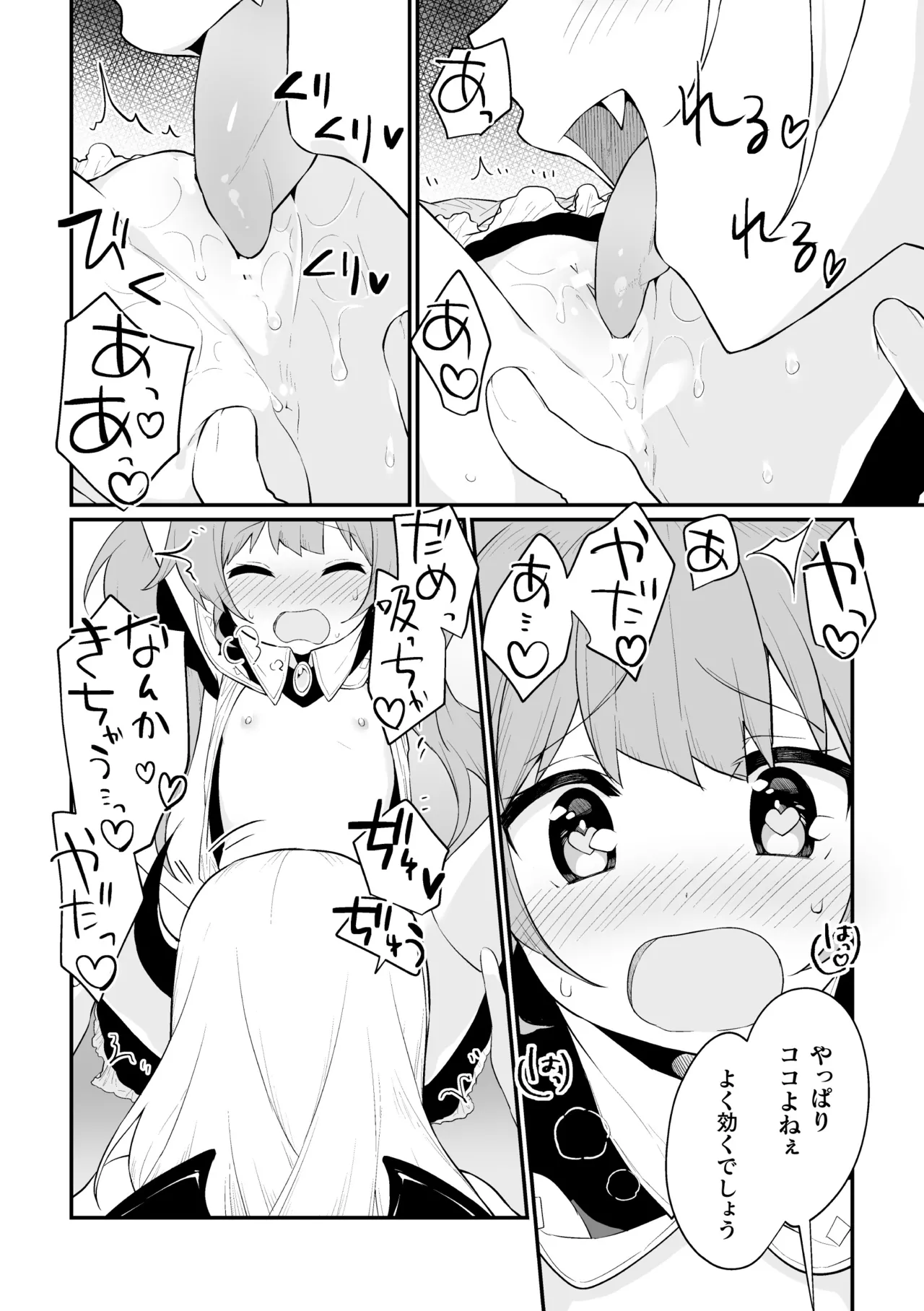 2D Comic Magazine Kimatte Torokeru Yuri Ecchi Vol.2 page 10 full