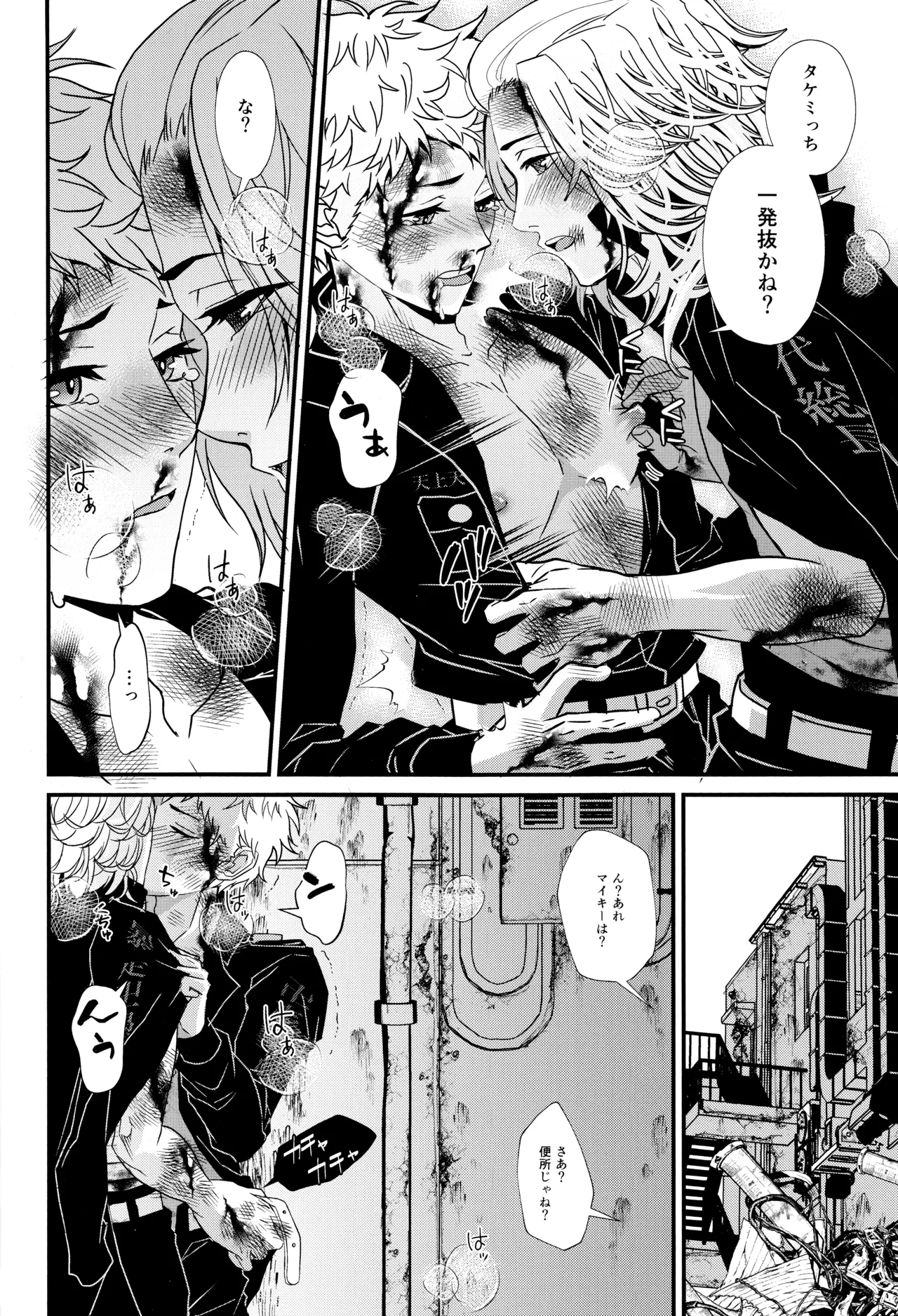 Fighting high page 7 full