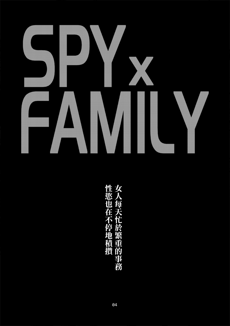 Handler wa Yokkyuu Fuman | 管理官慾求不滿 page 3 full