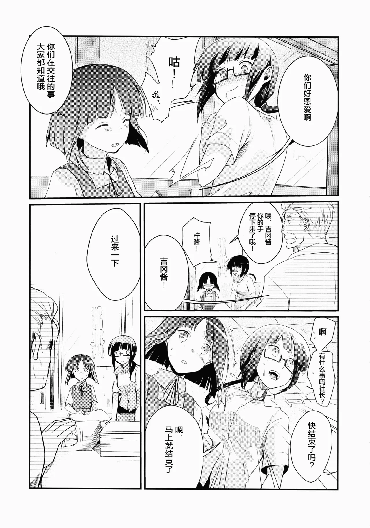Tsutomesaki no Musume-san o Oishiku Itadaku Hon Soushuuhen+ page 7 full