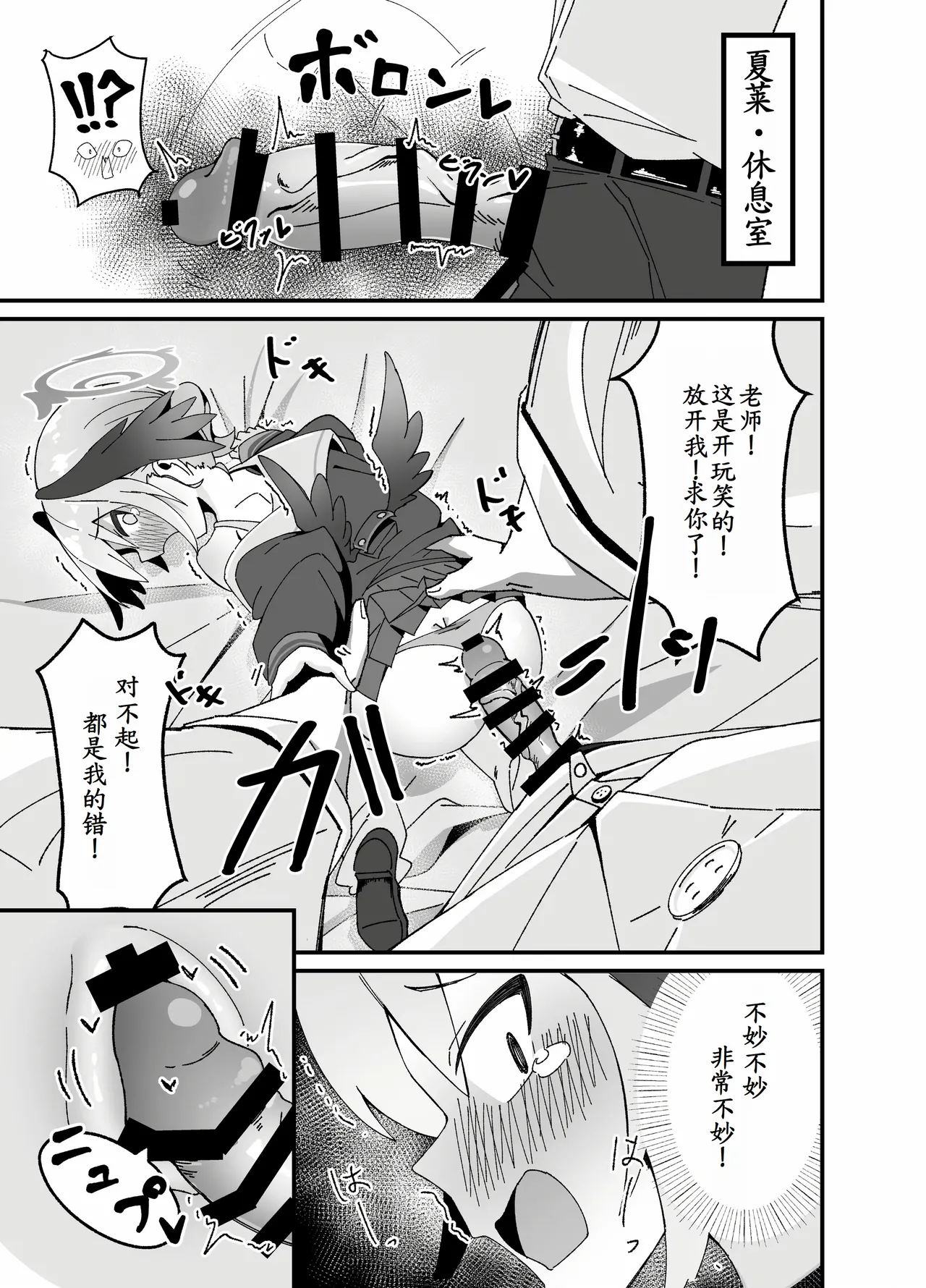 Anna Koto ya Konna Koto mo Watashi no Omou ga Mama!? page 10 full