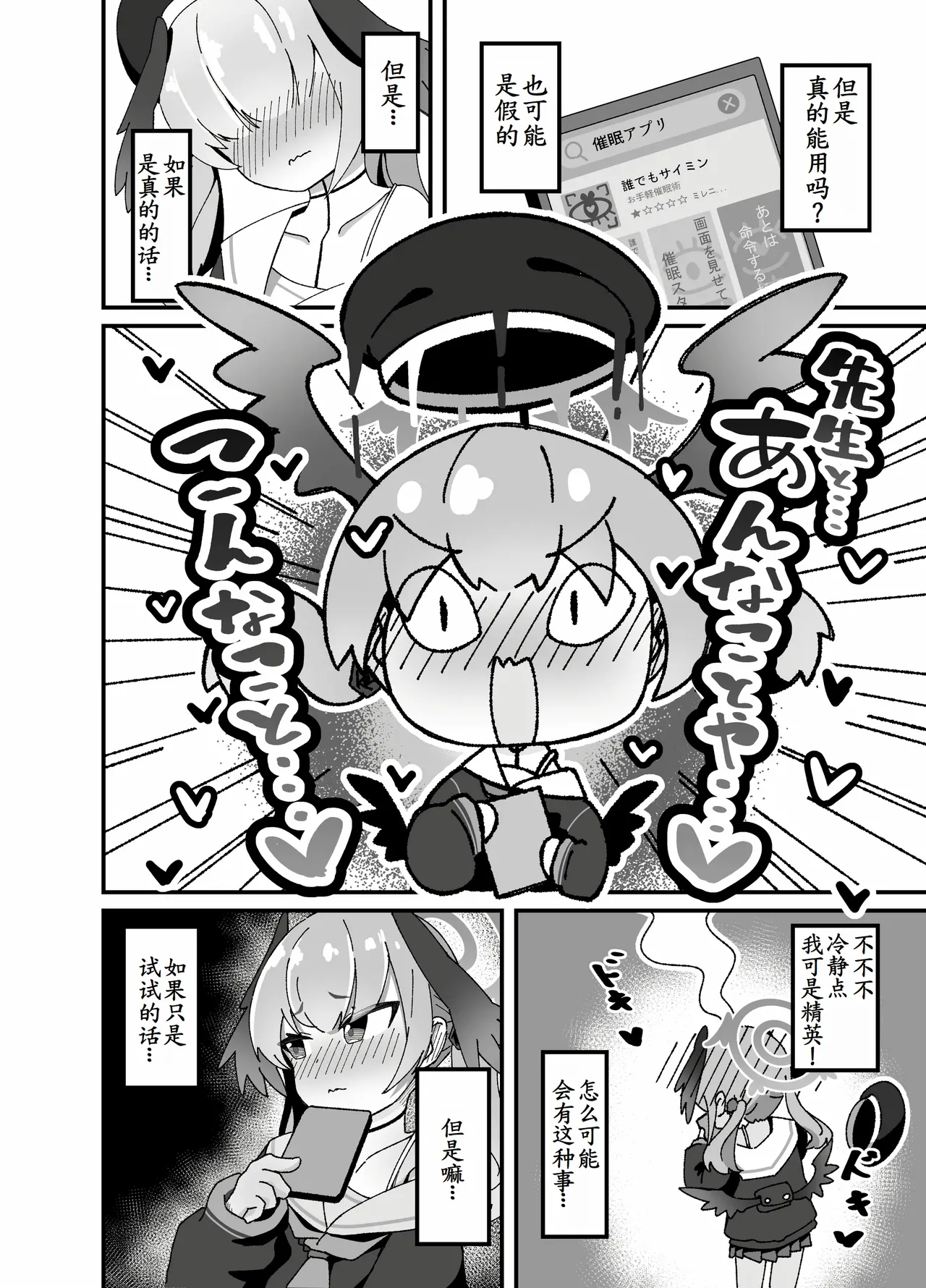 Anna Koto ya Konna Koto mo Watashi no Omou ga Mama!? page 5 full