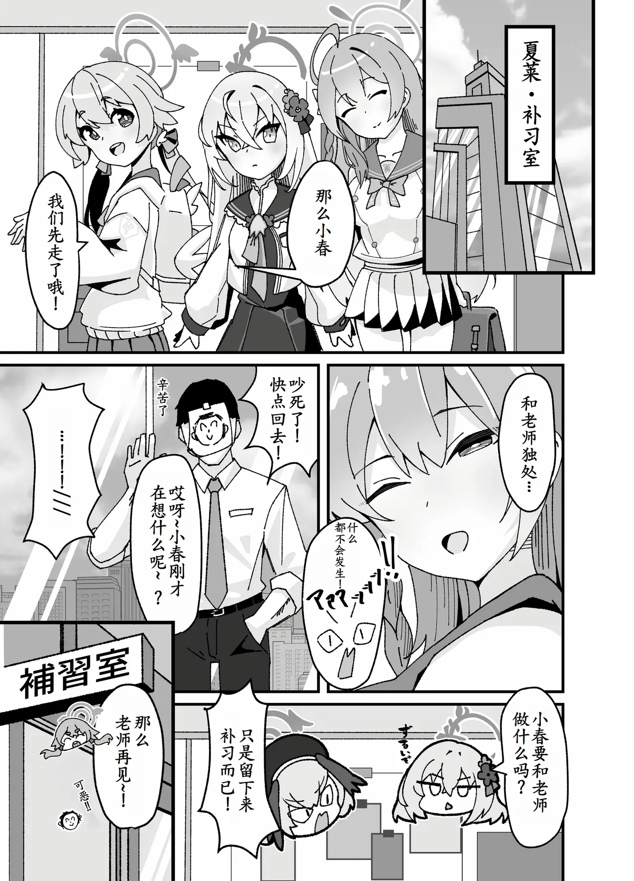 Anna Koto ya Konna Koto mo Watashi no Omou ga Mama!? page 6 full