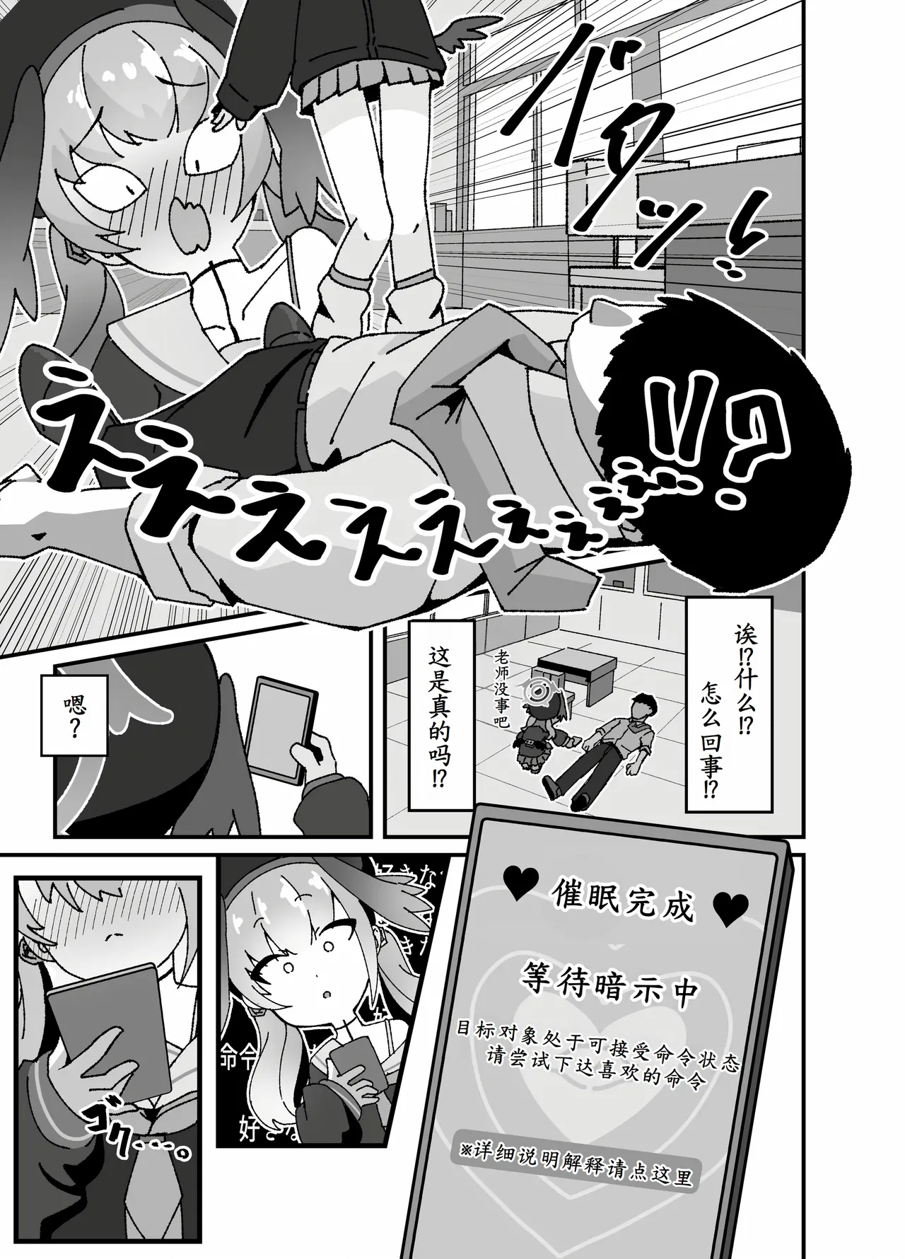 Anna Koto ya Konna Koto mo Watashi no Omou ga Mama!? page 8 full
