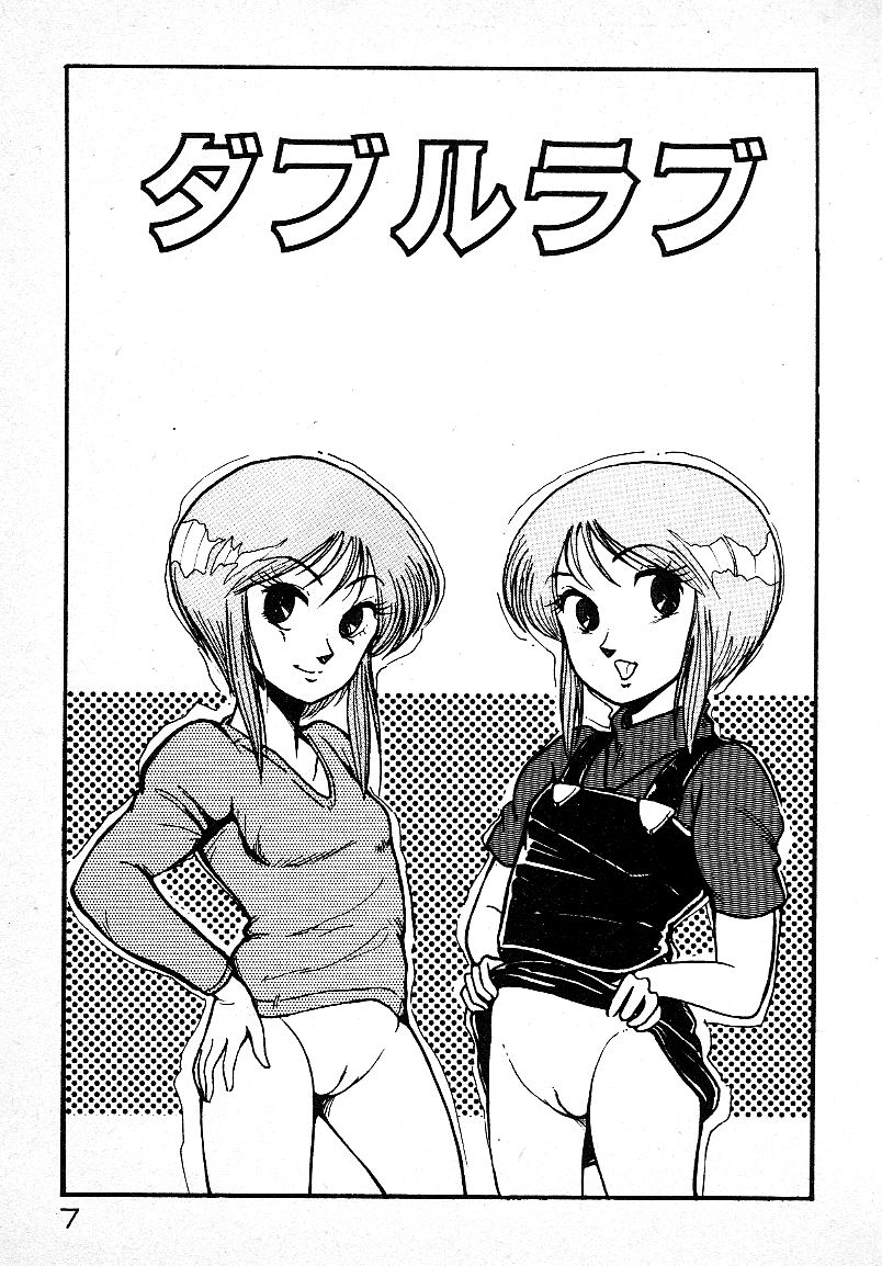 Ijiwaru Shinaide! page 6 full