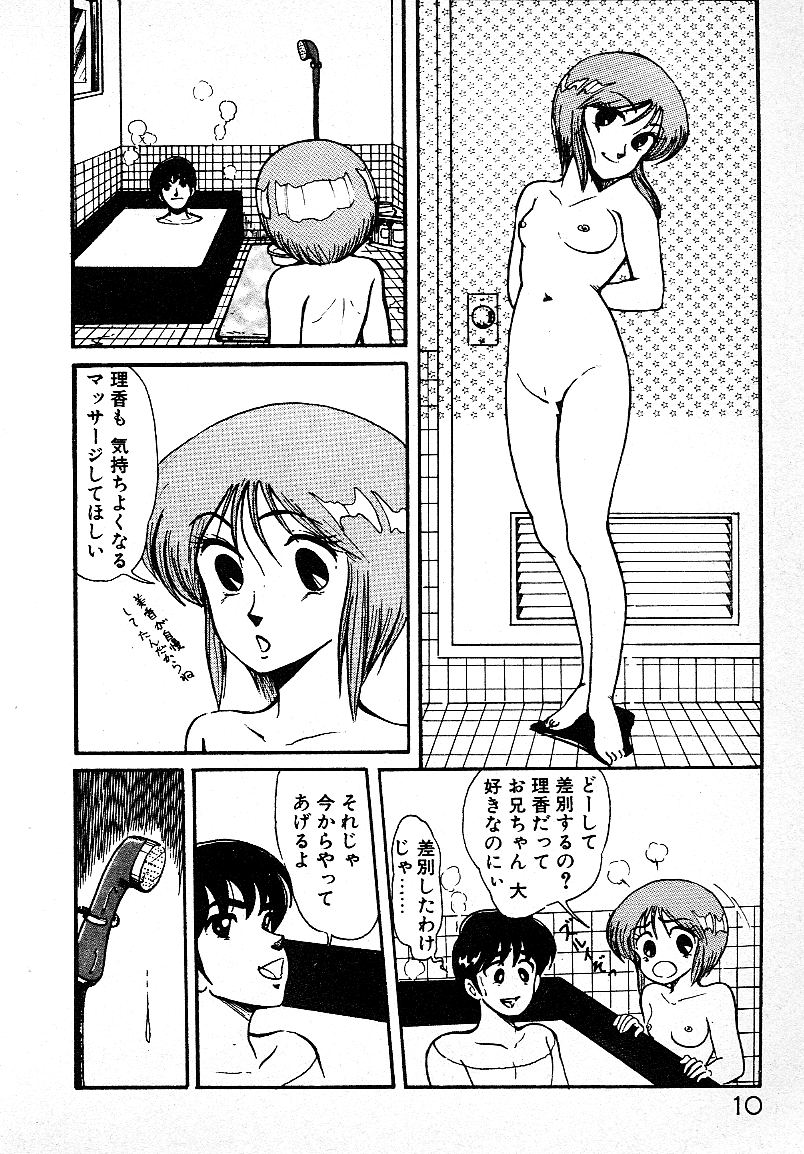 Ijiwaru Shinaide! page 9 full