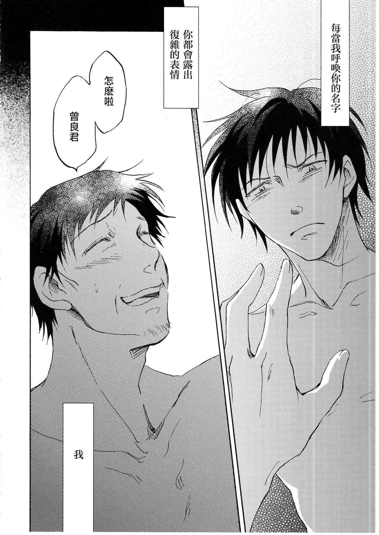 日暮らしの恋 page 4 full