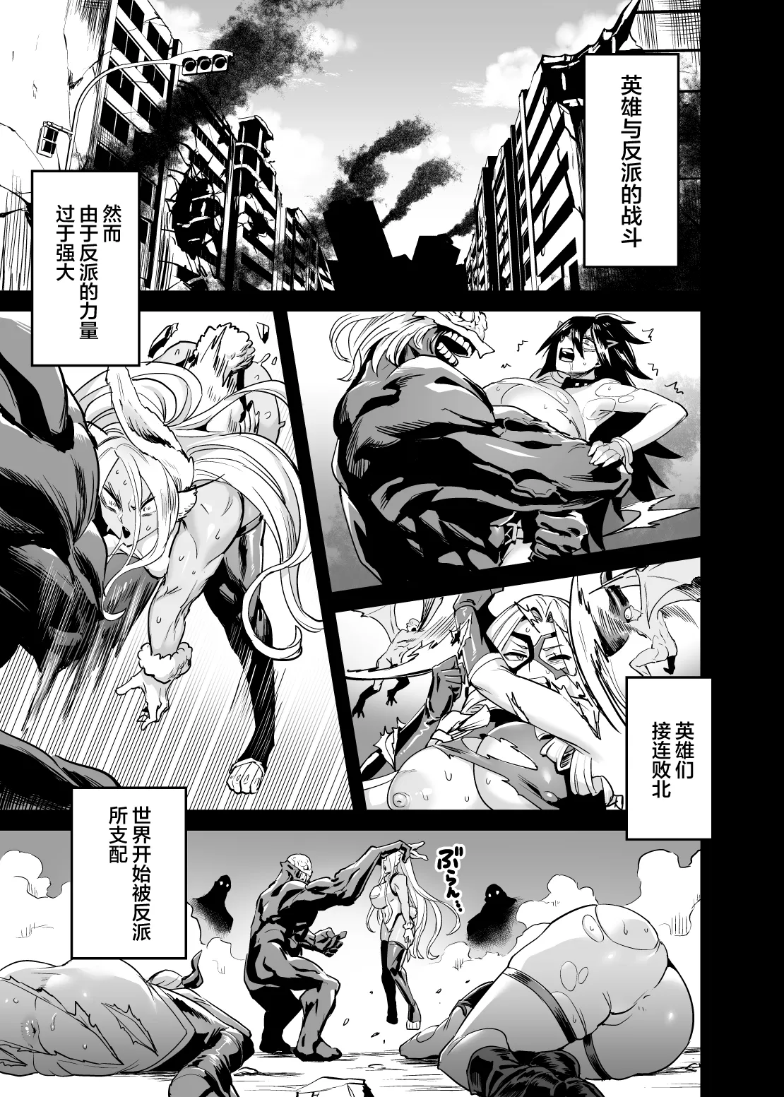 Watashi wa Villain Creati page 3 full