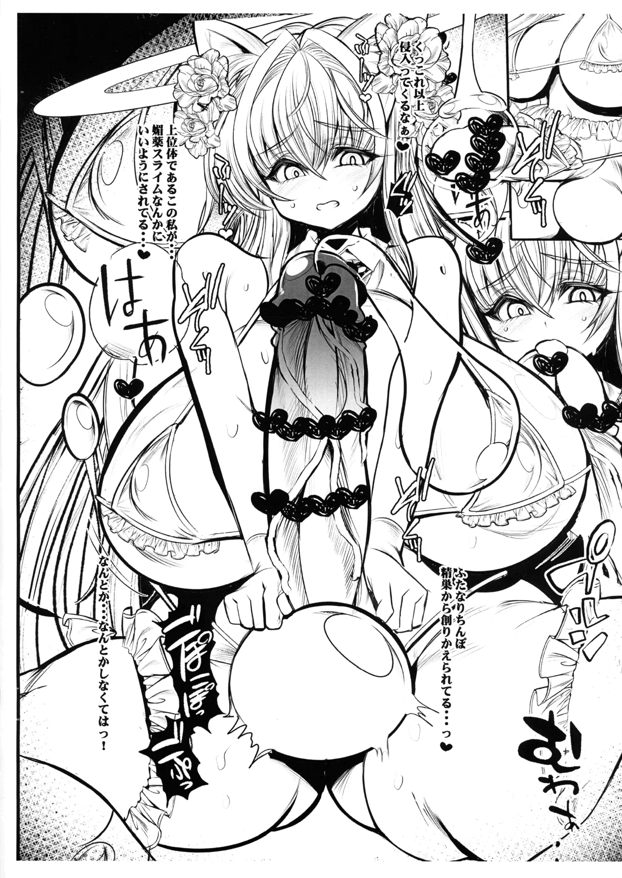 Nekomimi Tenshi-chan Ero Dungeon Trap San-banme page 6 full