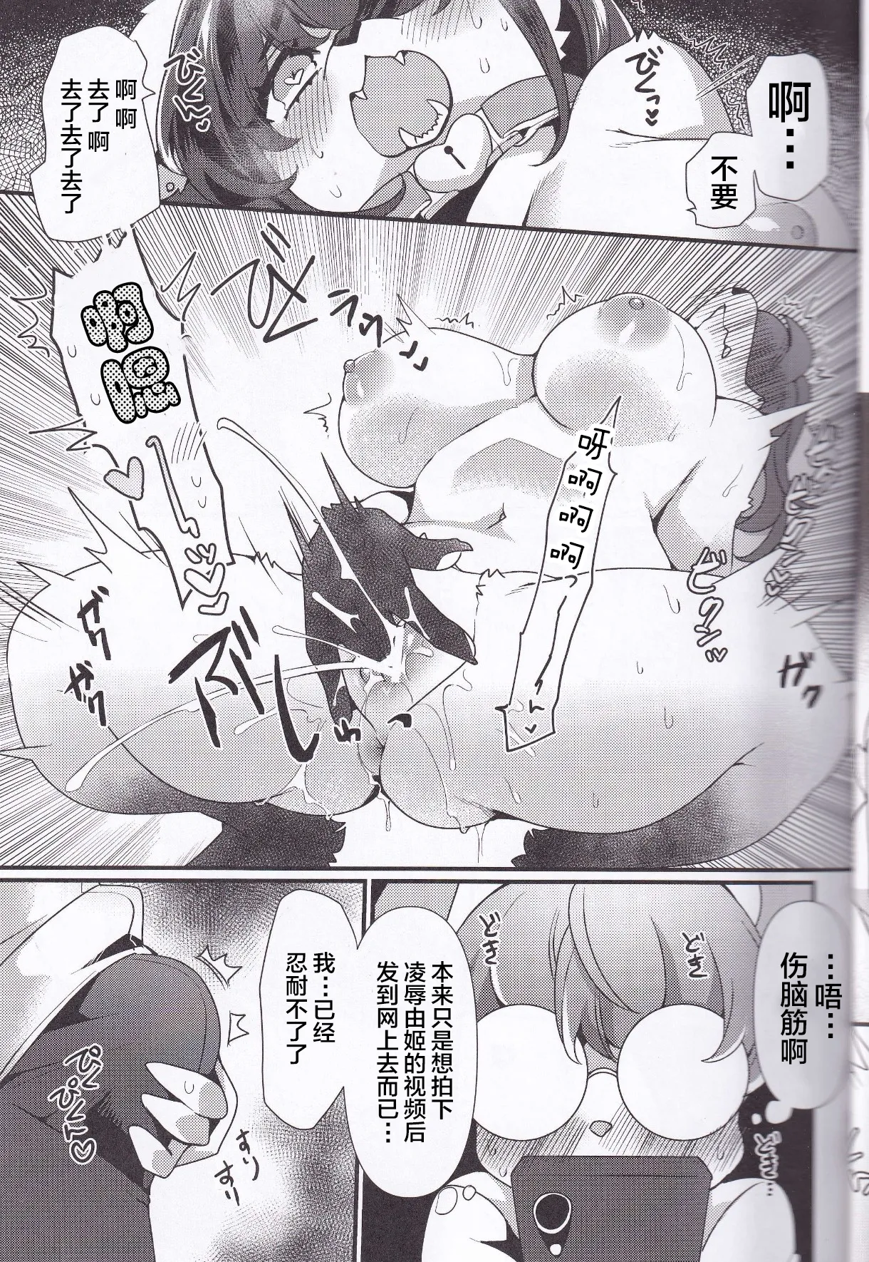 絶対服従首輪 page 10 full