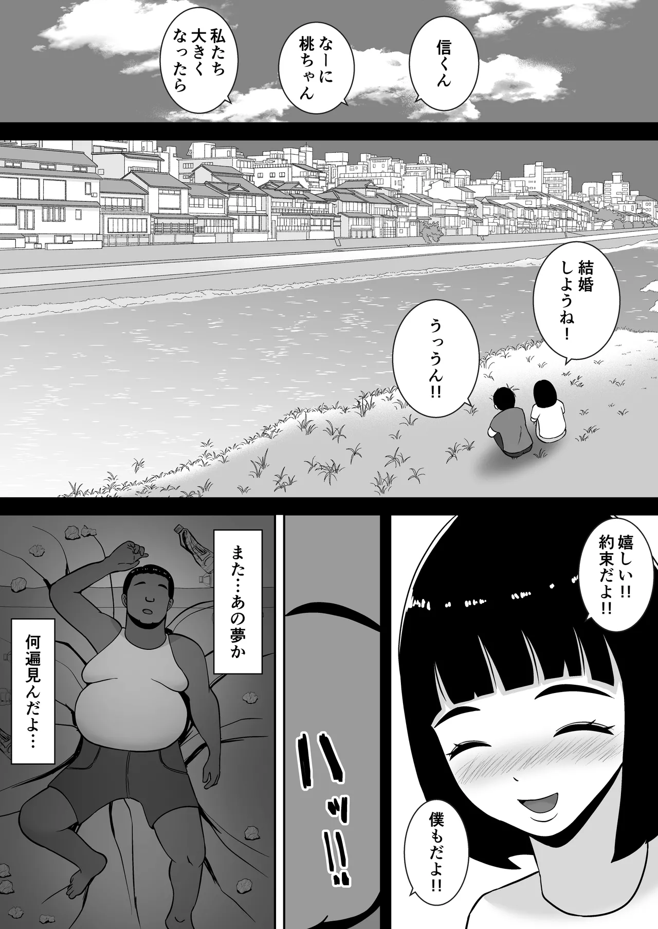 ? page 3 full