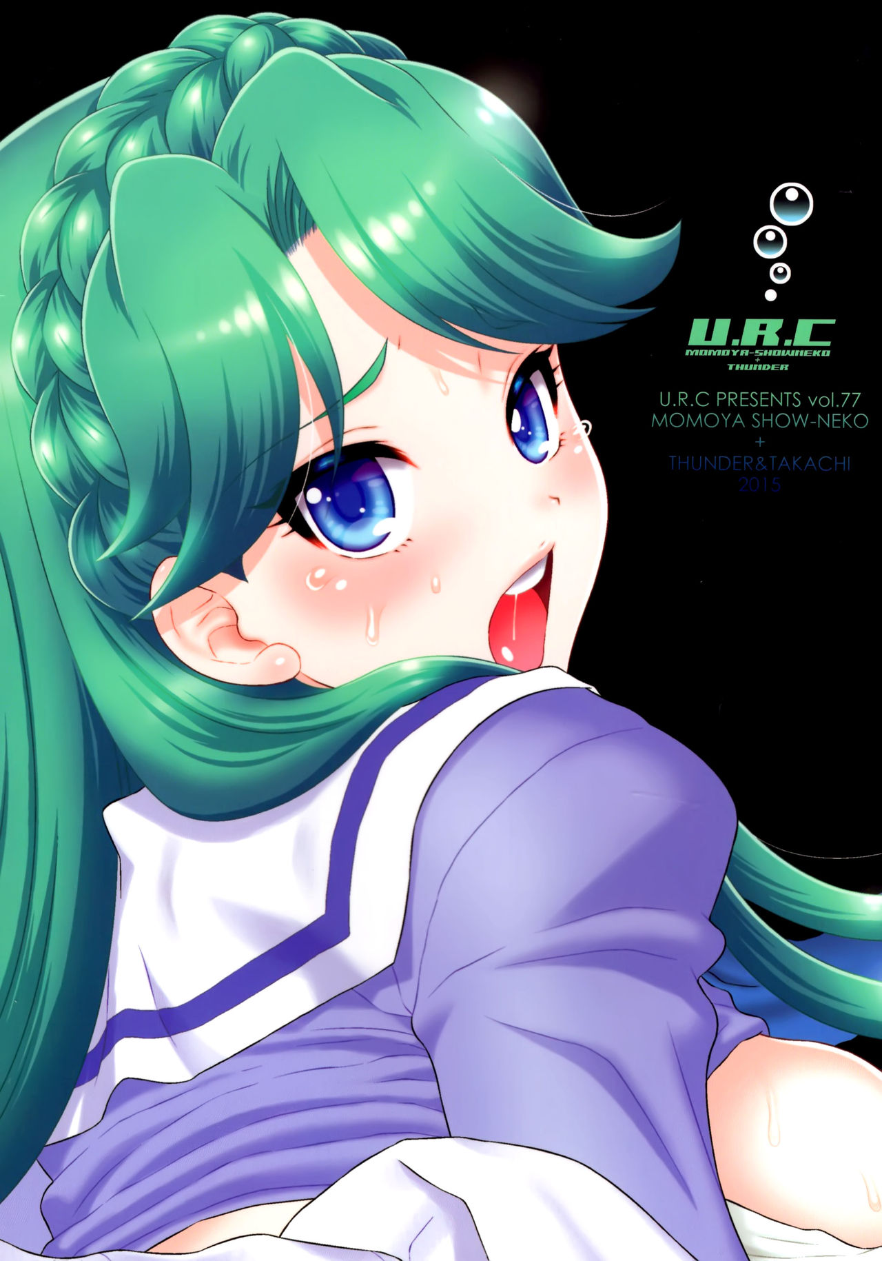 Ningyohime to mo Yaritai!    Decensored page 3 full