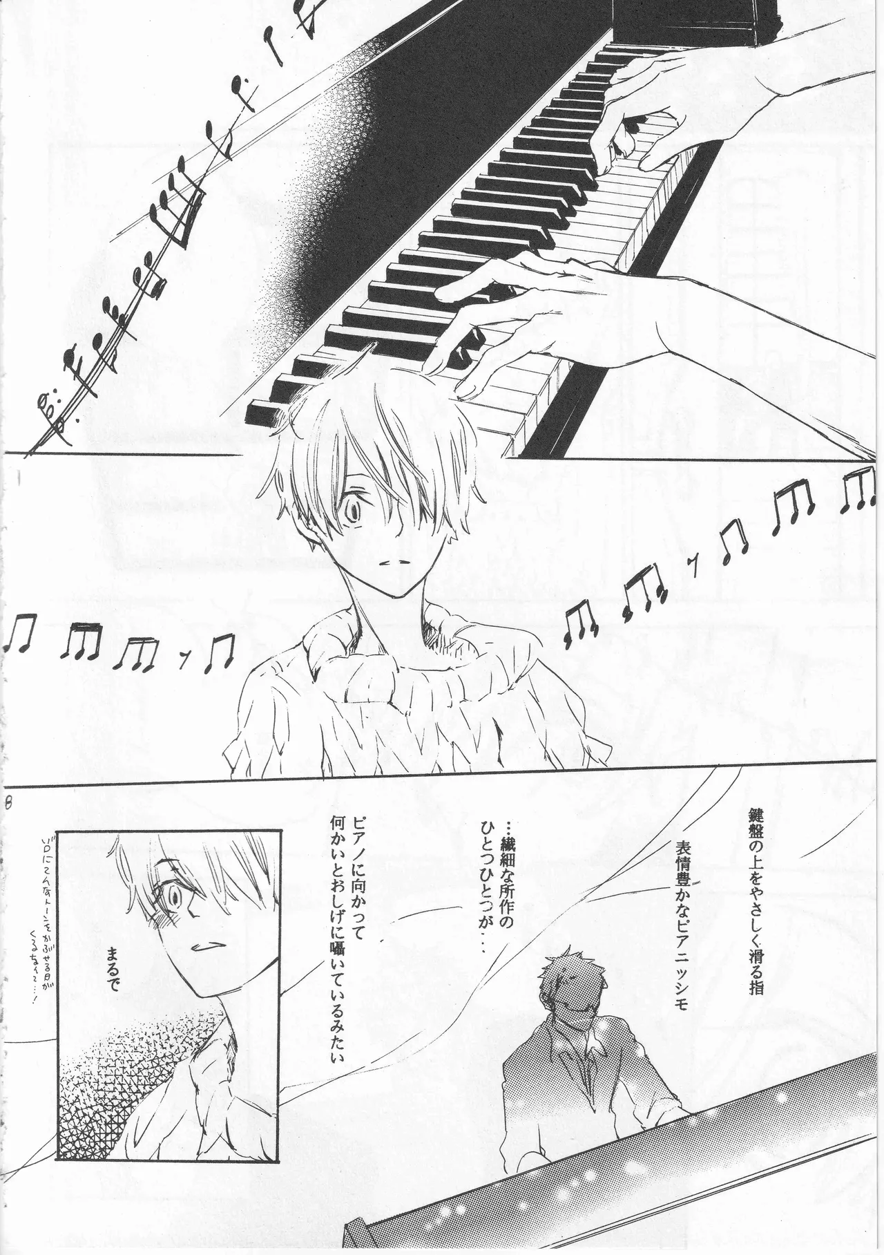 ピアノの恋人 page 8 full