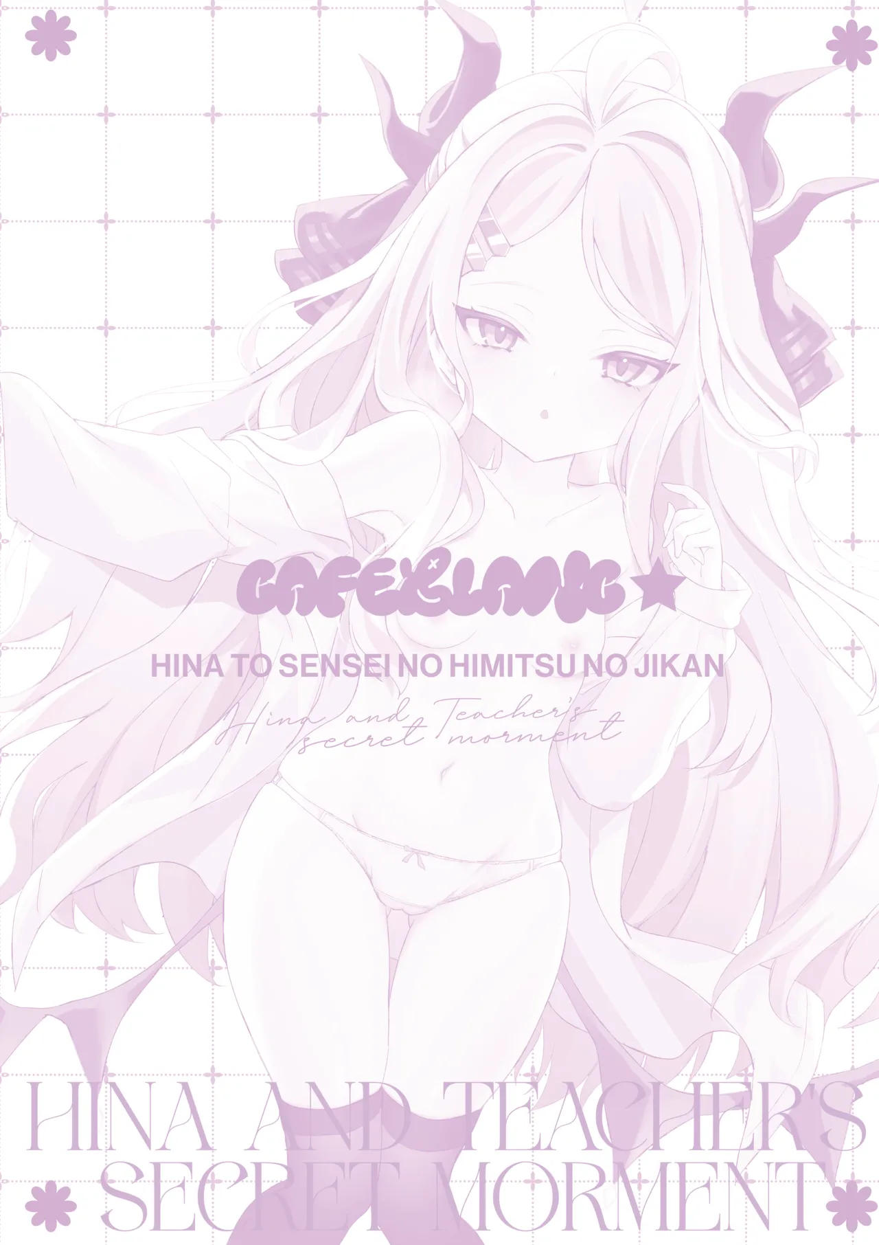 Hina to Sensei no Himitsu no Jikan - Hina and Teacher's secret moment | 日奈和老师的秘密的时间 page 2 full