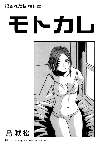 Ex-Boyfriend page 1 full