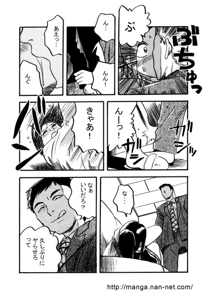 Ex-Boyfriend page 7 full