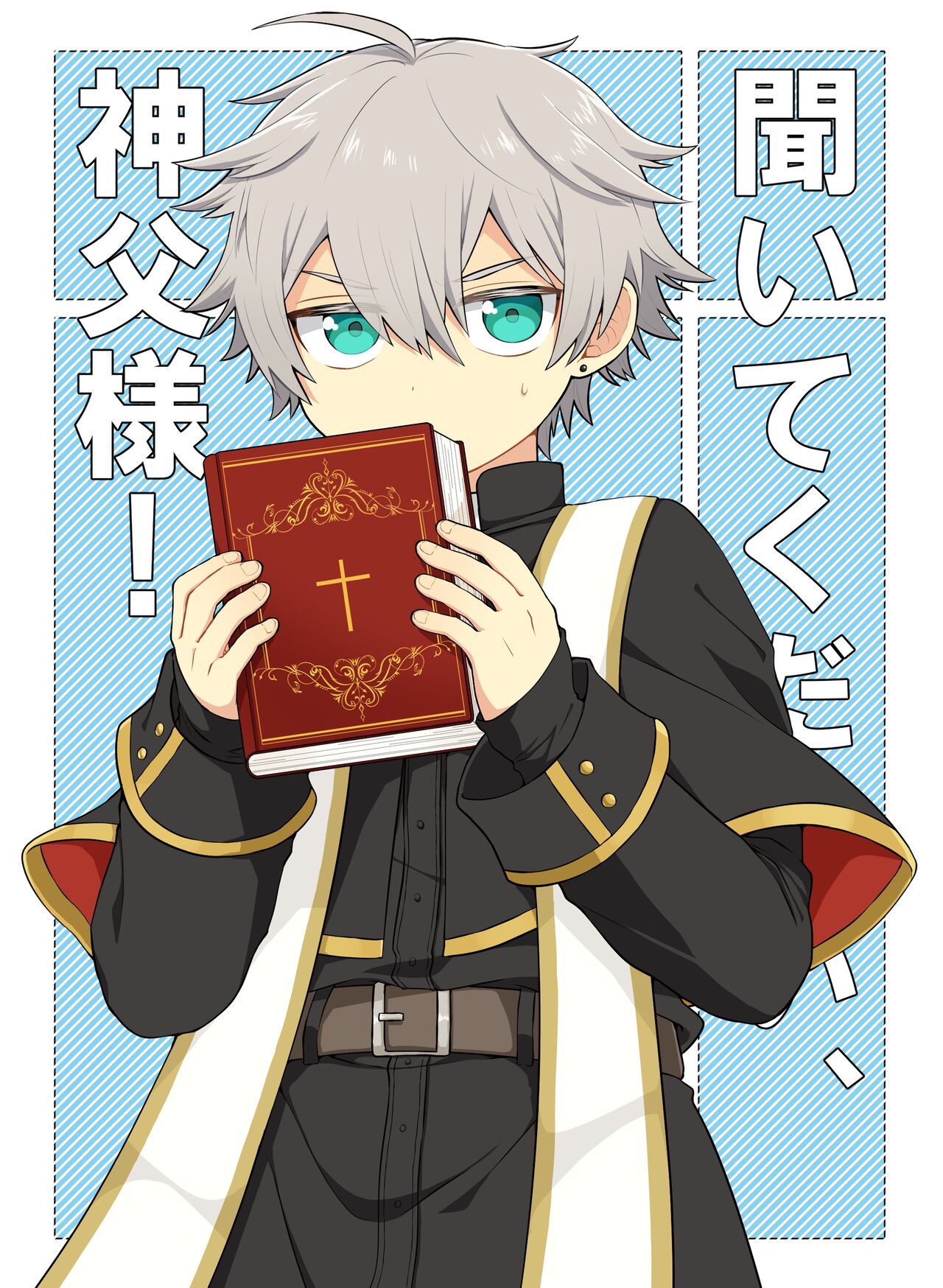 Kiitekudasai, Shinpu-sama! page 1 full