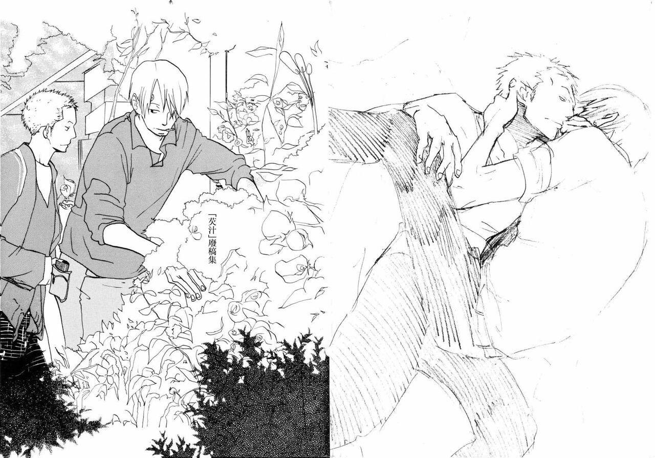 葛餡 没案集 page 1 full