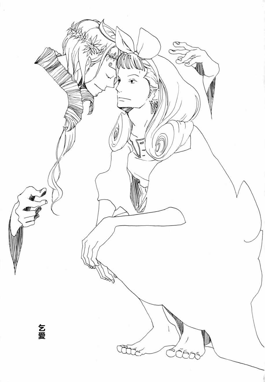 葛餡 没案集 page 2 full