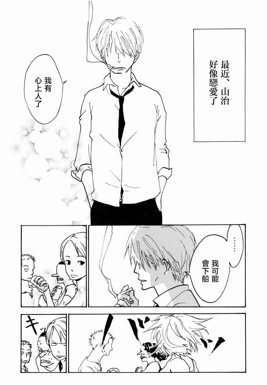 葛餡 没案集 page 3 full