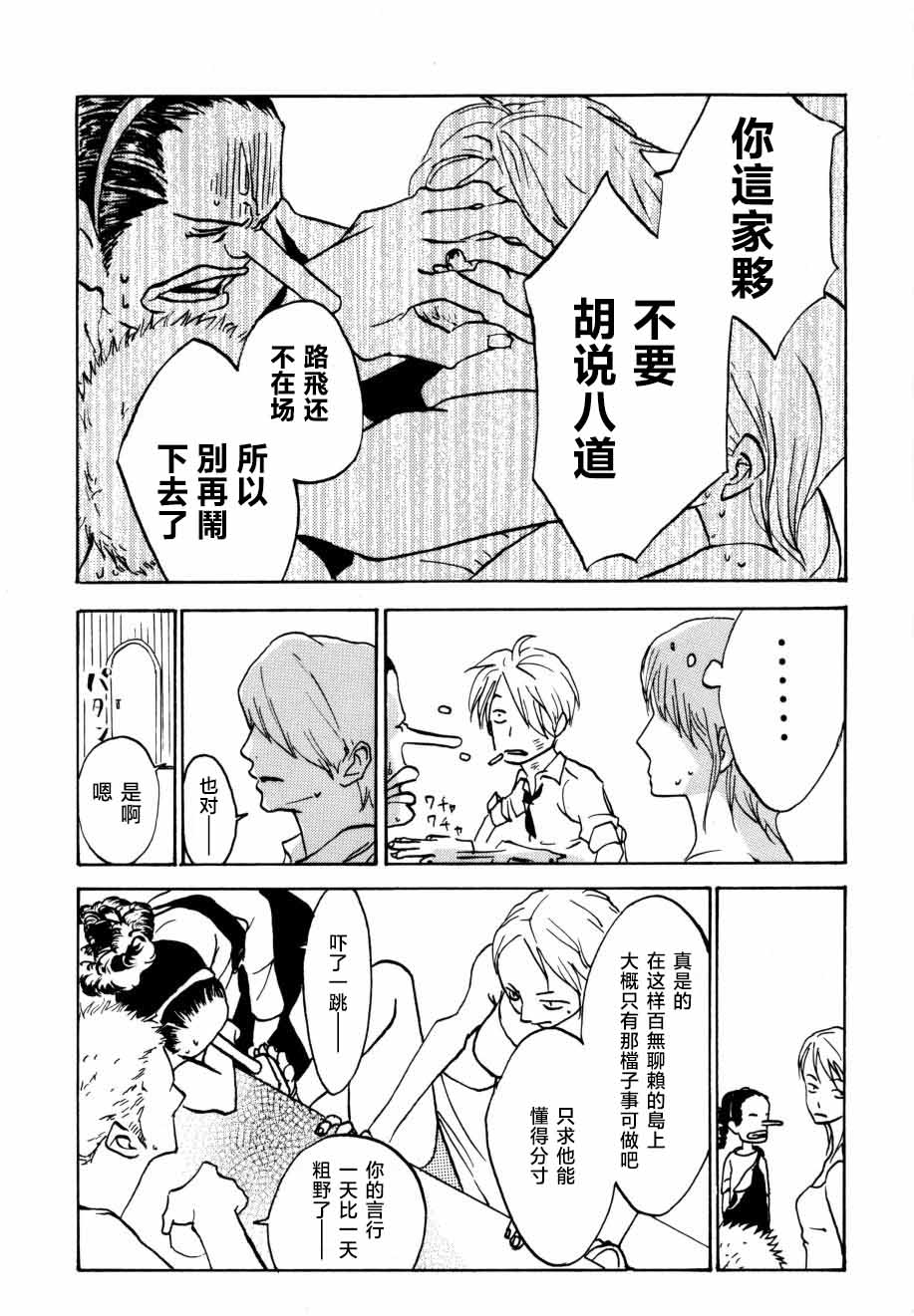 葛餡 没案集 page 4 full