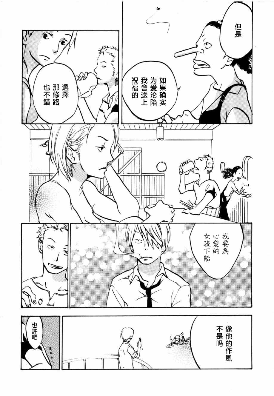 葛餡 没案集 page 5 full