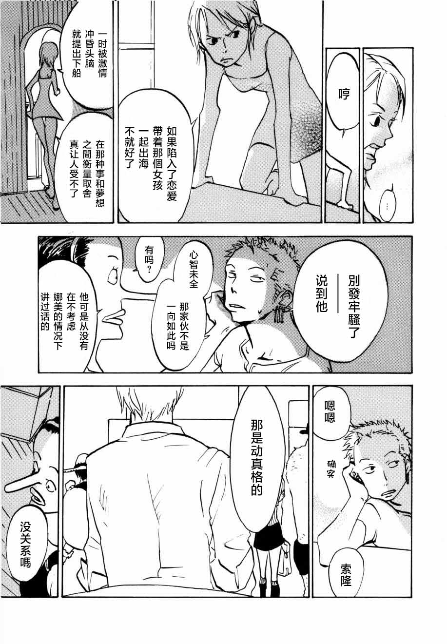 葛餡 没案集 page 6 full