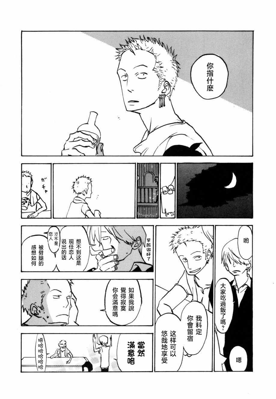 葛餡 没案集 page 7 full