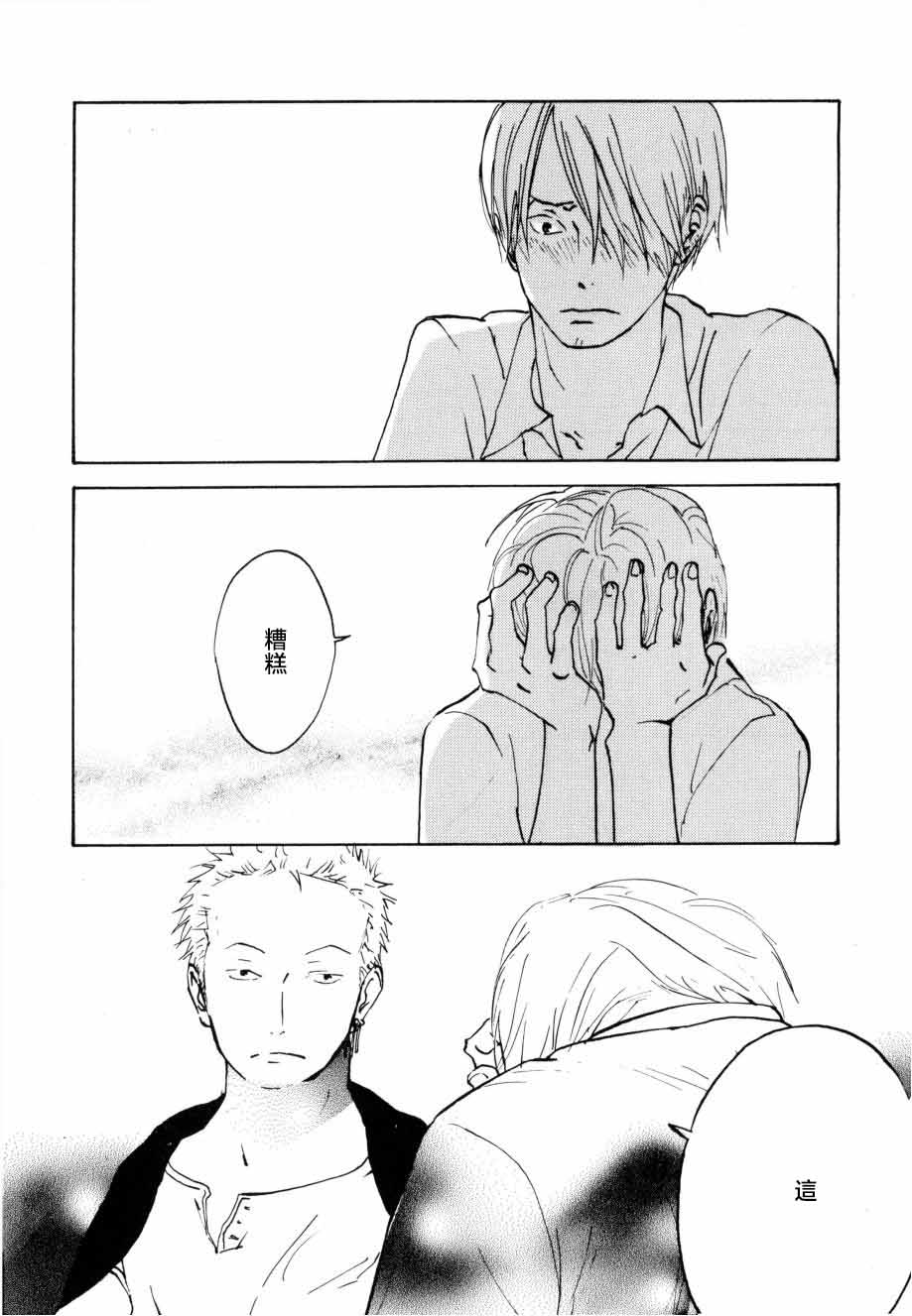 葛餡 没案集 page 9 full