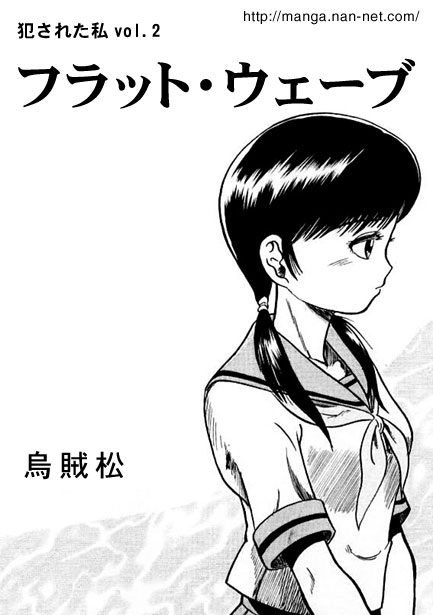 Flat Wave page 1 full