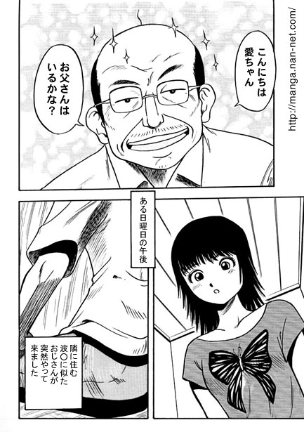 Flat Wave page 2 full