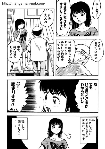 Flat Wave page 3 full