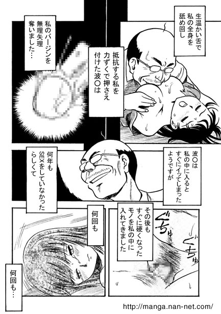 Flat Wave page 8 full