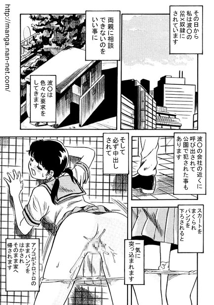 Flat Wave page 9 full