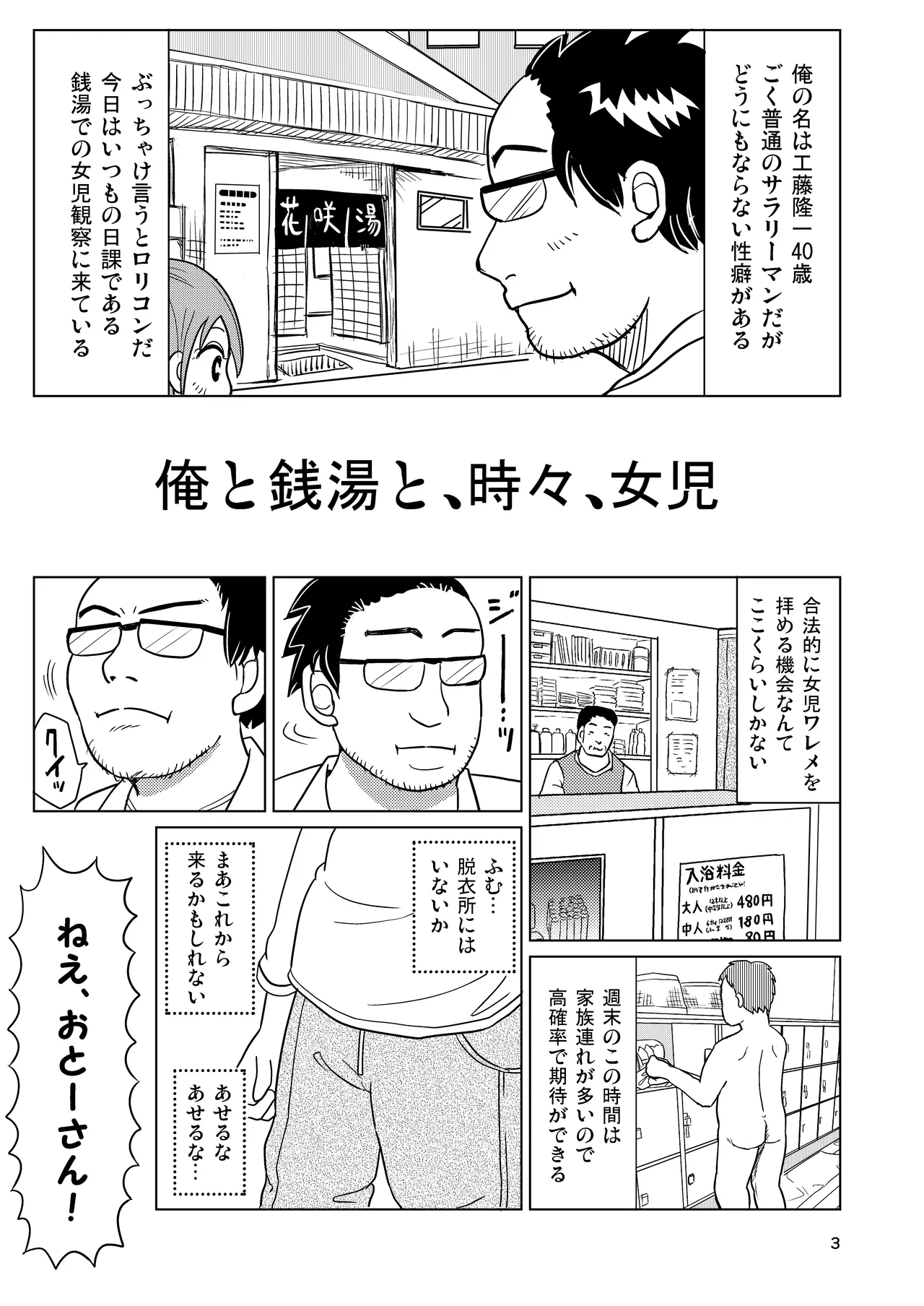 Terumae musume page 2 full