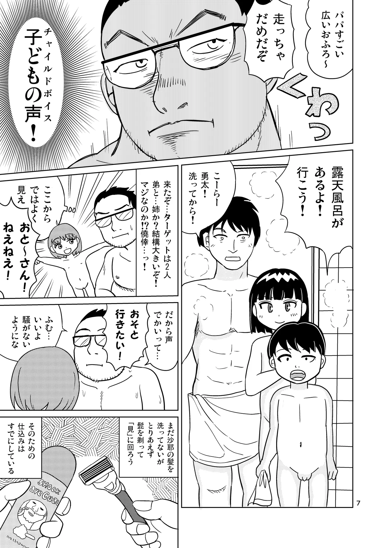 Terumae musume page 6 full