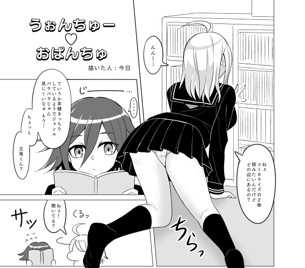 【成人向け王赤アンソロジー】艶めけピンクサファイア サンプル page 10 full