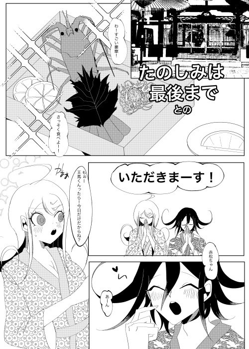 【成人向け王赤アンソロジー】艶めけピンクサファイア サンプル page 4 full