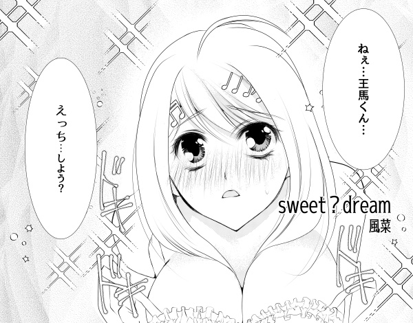 【成人向け王赤アンソロジー】艶めけピンクサファイア サンプル page 7 full