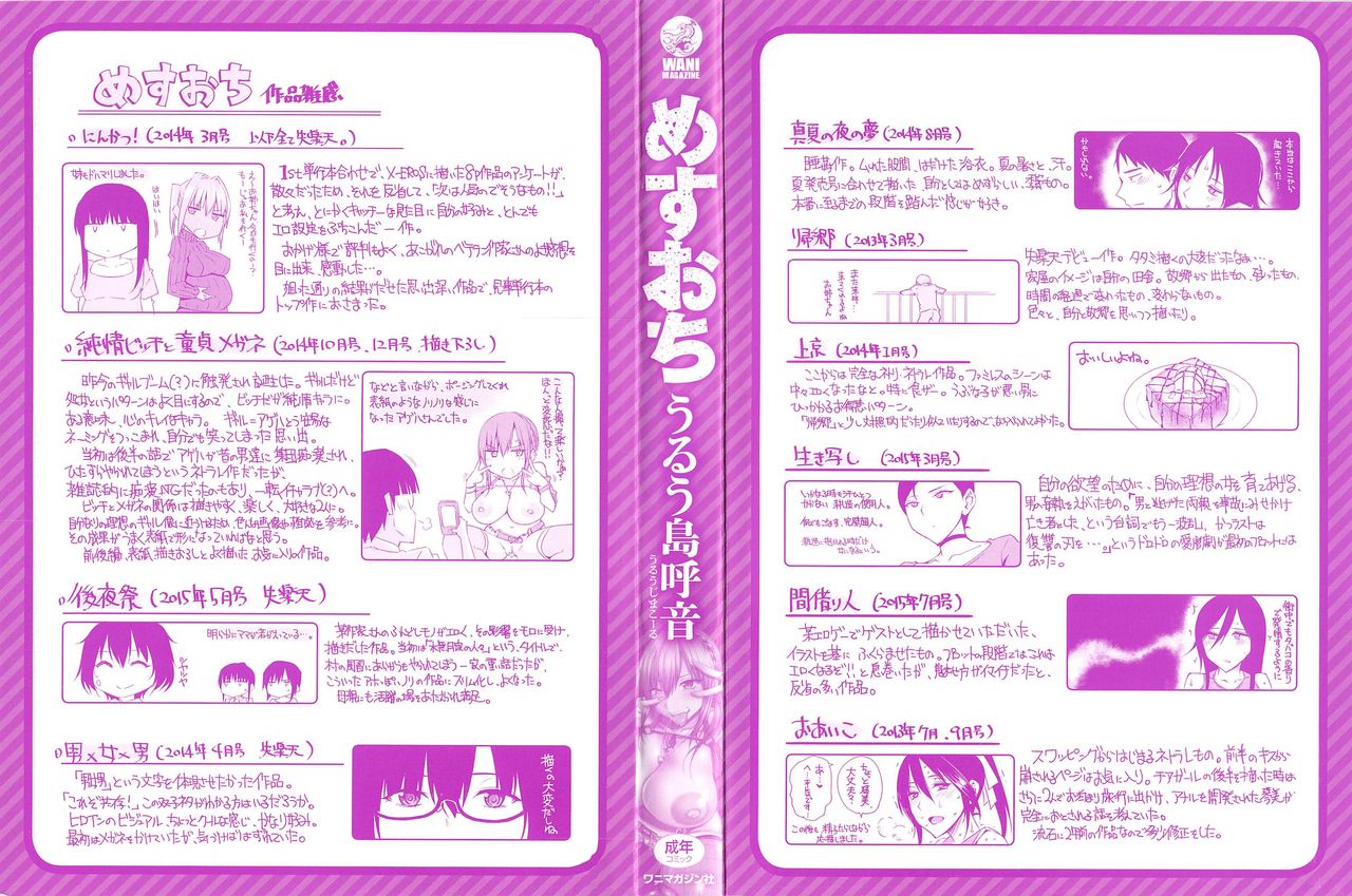 Mesuochi page 3 full