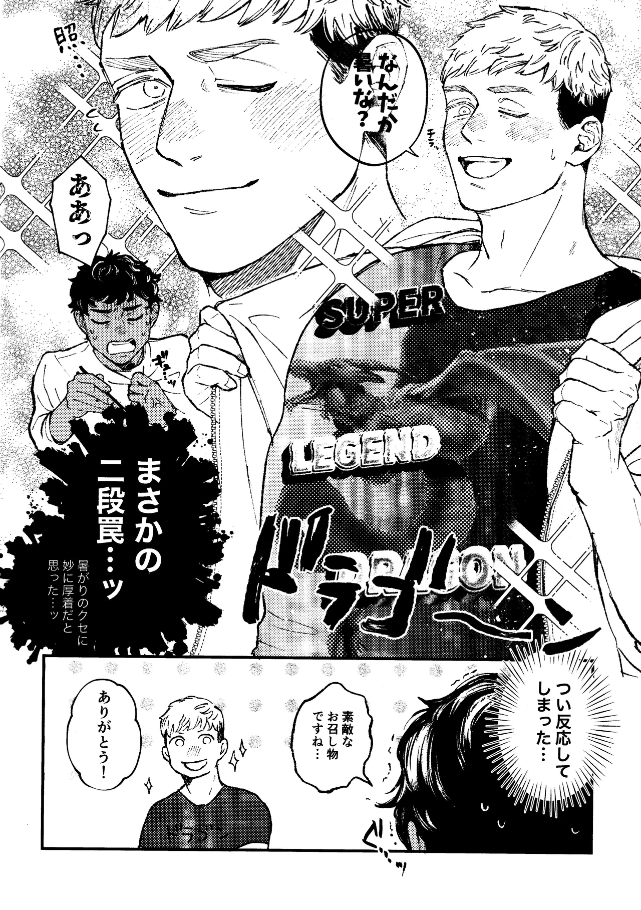 Ore no koibito ga doragon ni NTR re teru kudan ni tsuite page 5 full