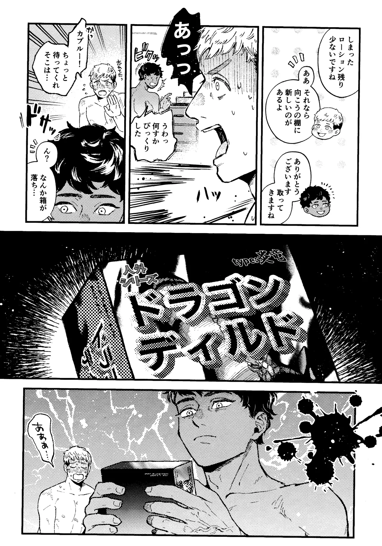 Ore no koibito ga doragon ni NTR re teru kudan ni tsuite page 7 full