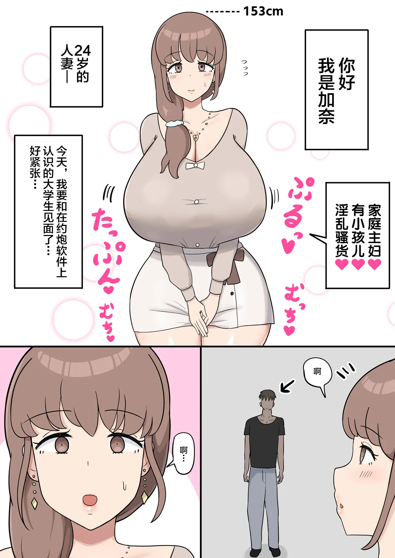 Kanade Mama no Nikubenki Seikatsu page 1 full