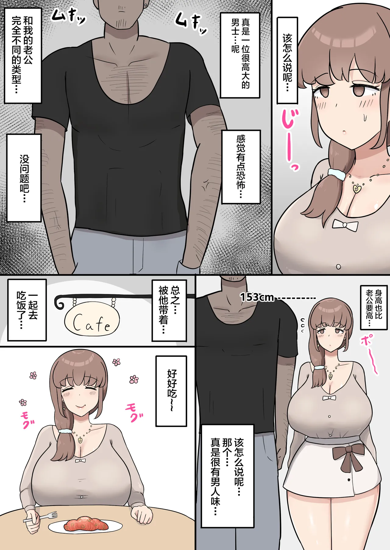 Kanade Mama no Nikubenki Seikatsu page 2 full