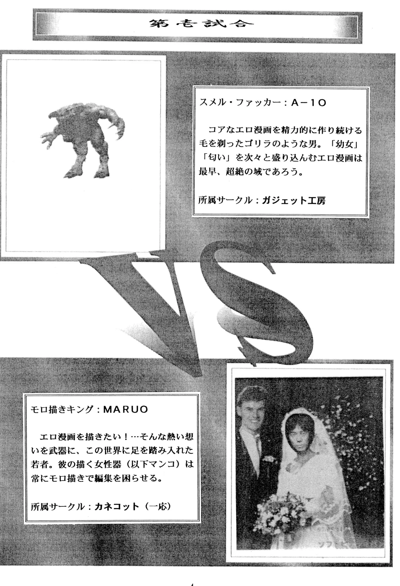 E-1 ERO-ONE GRANDPRIX TORTE page 6 full