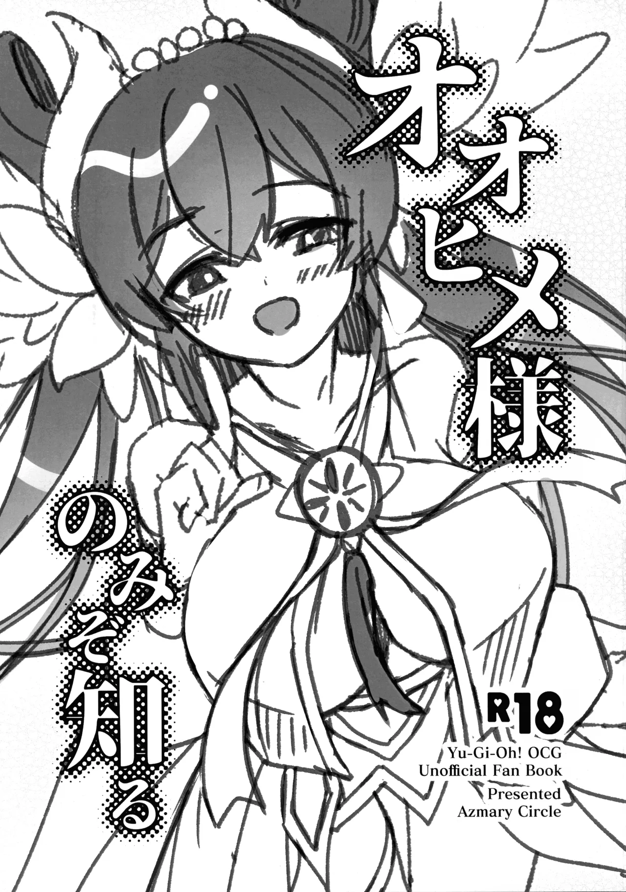 Oohime-sama Nomi zo Shiru page 1 full