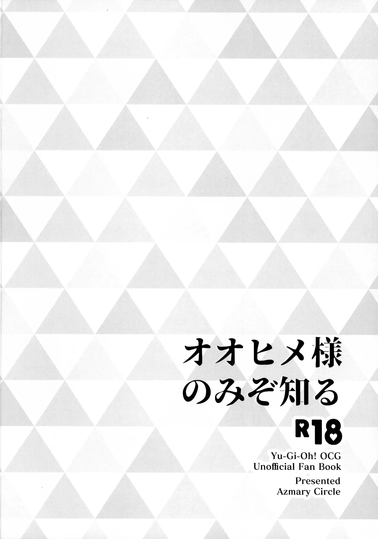 Oohime-sama Nomi zo Shiru page 2 full