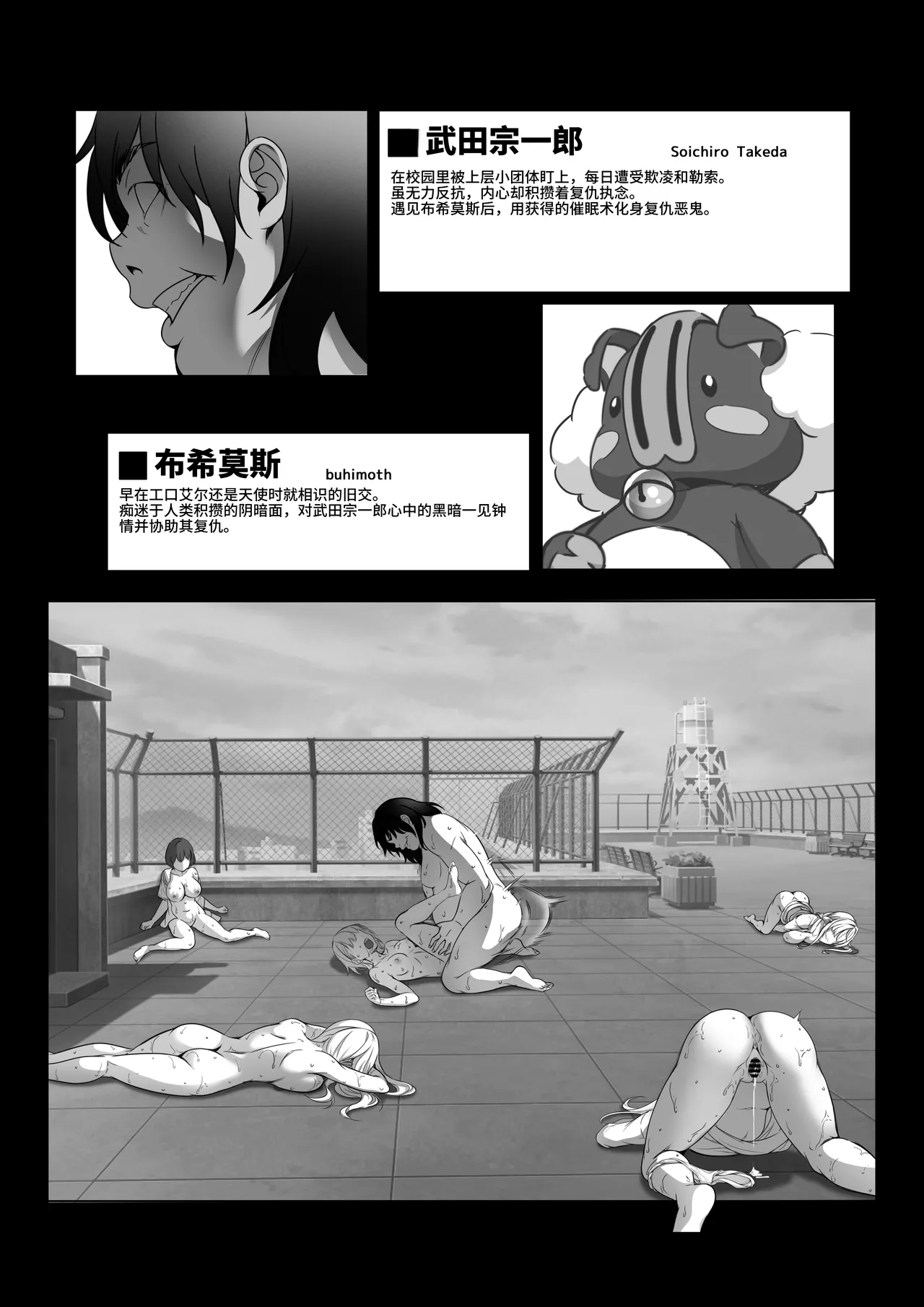 Toumei Ningen ni Natta Ore 4-6 page 4 full