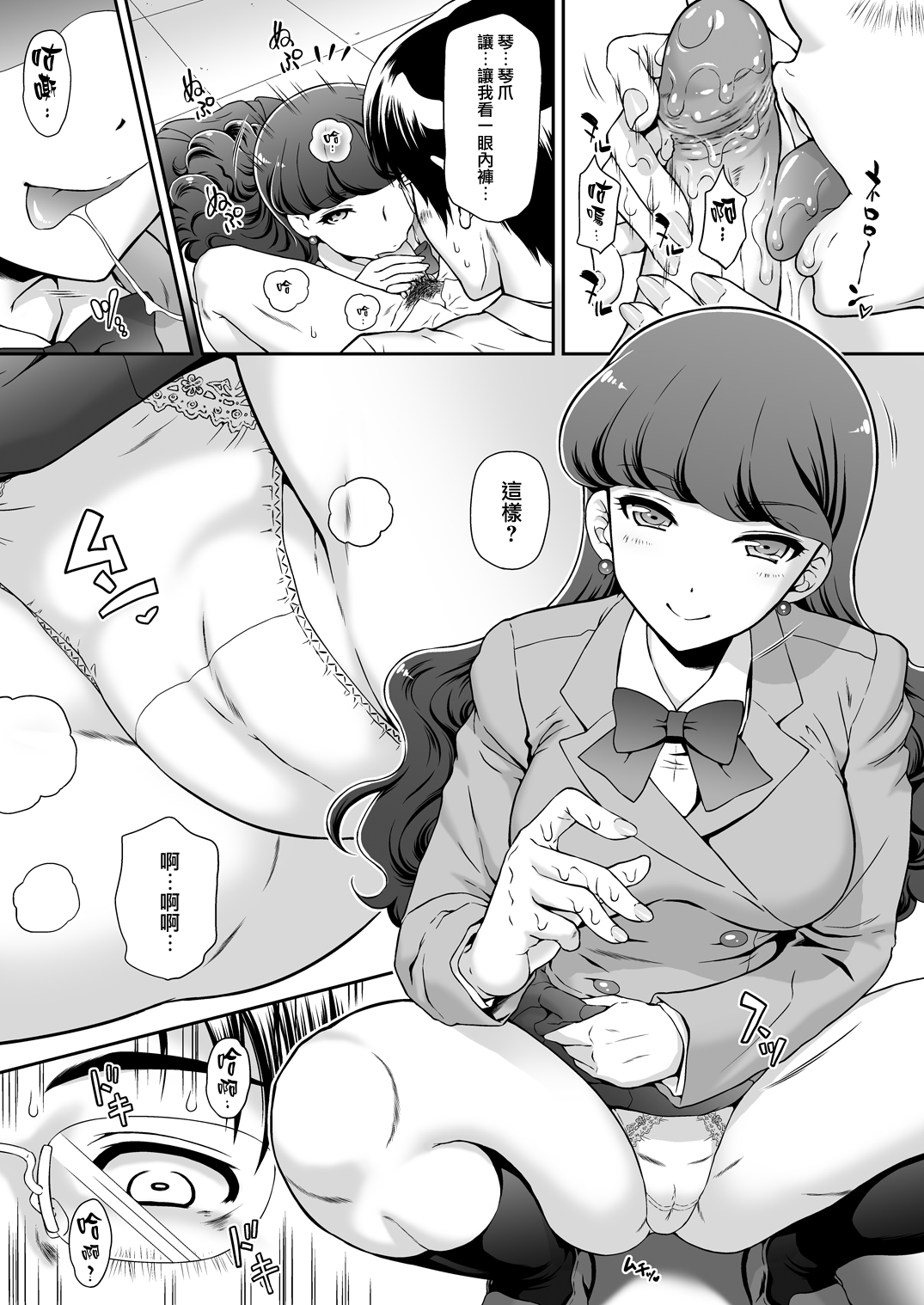 Hatsujou Neko no Shitsukekata page 7 full